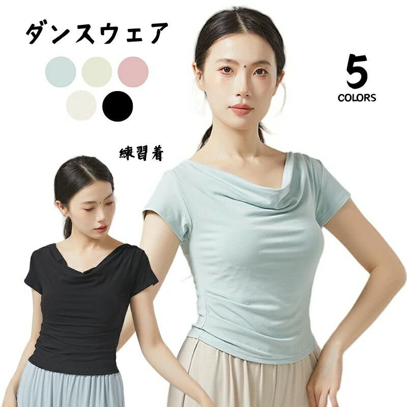 商品内容トップスカラーブラック、ベージュ、ブルー、ピンク、グリーンサイズサイズ(cm)：s、m、l、xls---着丈41cm　バスト70cm　袖丈10cmm---着丈42cm　バスト74cm　袖丈11cml---着丈44cm　バスト78cm　袖丈12cmxl---着丈45cm　バスト82cm　袖丈13cm表記寸法と実寸値の多少の誤差はごください。素材ポリエステルなど特徴薄手で肌触りの良い快適さ美しさと機能性を融合したデザイン 多シーンで活躍するバーサタリティカラーバリエーション：5色で「雰囲気選択」を実現注意事項■当商品は製造工程上、糸の端のほつれや、糸が出ている場合がございます。これらは製品の不良ではなく、商品の特性の一部となり、もし気になる場合はお客様ご自身にて糸を切ってからご使用いただけます。■素材の特性上、お洗濯やクリーニングにより多少の縮みやねじれが生じる場合もございます。■商品の撮影には最大限注意を払っておりますが、閲覧時のモニター環境によりましては実際の商品と若干違うお色味に映ることもございます。