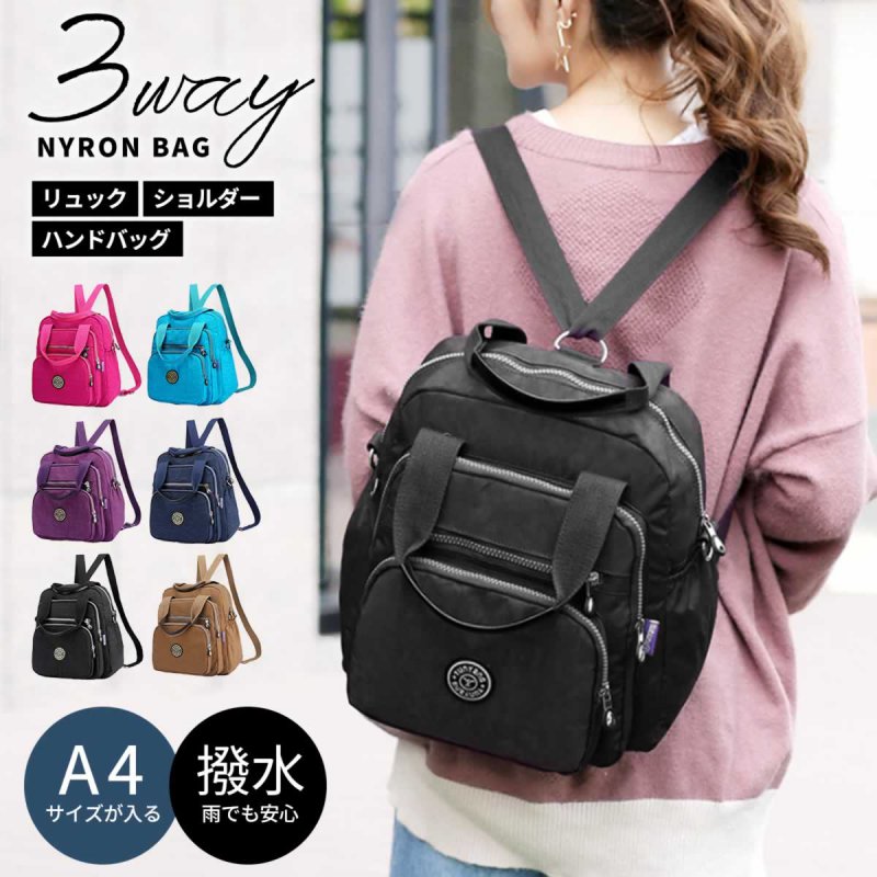 Rakuten - リュック ディース 軽いショルダーバッグ ハンドバック 3way 通勤 通学 軽量 小さめ かわいい 撥水 ショルダー おしゃれ かわいい