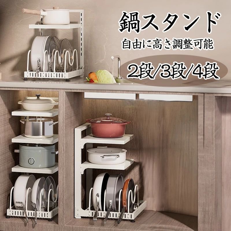 Rakuten - 3段 皿置き棚 省スペース キッチンラック 台所下 鍋 食材トー棚 キッチン収納ラック 調理ラック 2段 キッチン収納 鍋スタンド 台所 縦収納型 4段 鍋 鍋料理 鍋料理 ラック 調整可能 キッチン用品 引き出し 省スペース 収納