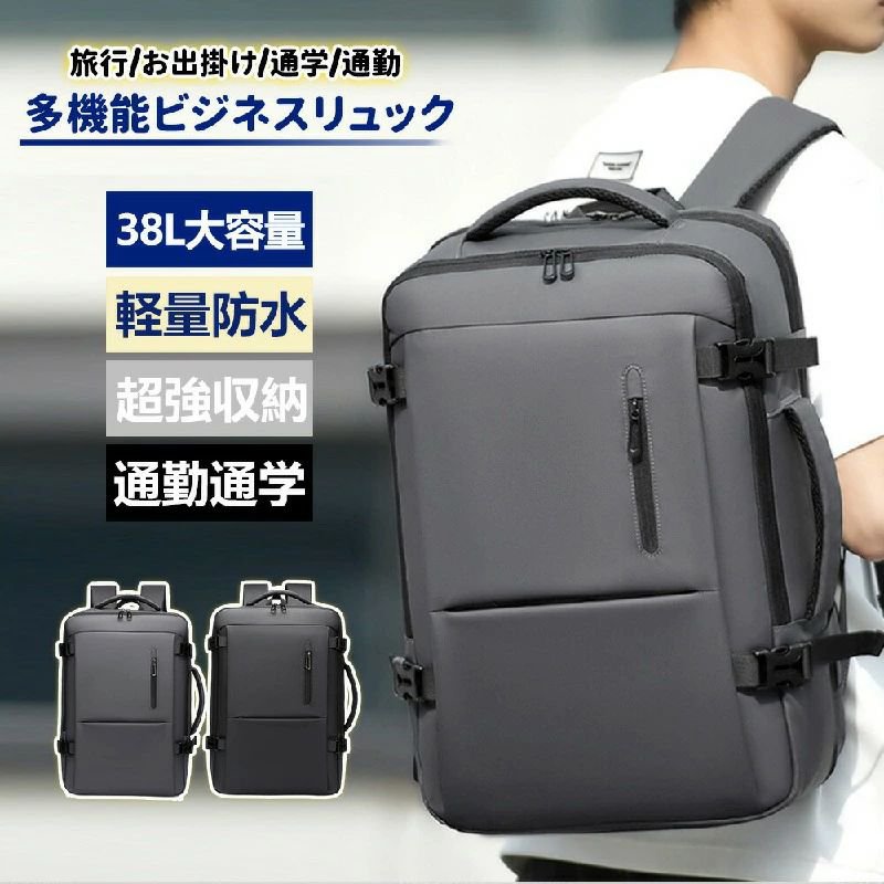 大容量 ビジネス リュック メンズ 3way 拡張 軽量 防水 パソコン バックパック A4 ノートパソコン 15.6インチ PC リュックサック 旅行 通学 防災 バッグ
