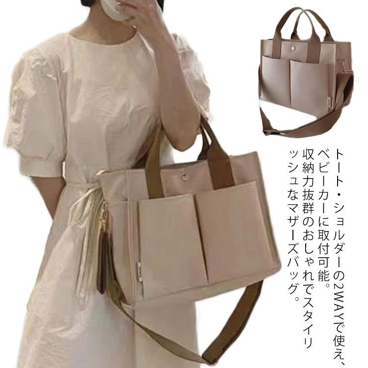 Rakuten - マザーズバッグ トートバッグ ショルダーバッグ 2way ママバッグ 仕切り 大容量 大きい 多収納 ショルダーバッグ 斜め掛け 撥水 ナイロン 可愛い かわいい シンプル おしゃれ 軽量 軽い サブバッグ 通勤 通学 ママ 出産祝い 出産準備 プレゼント ギフト 韓国ファッション