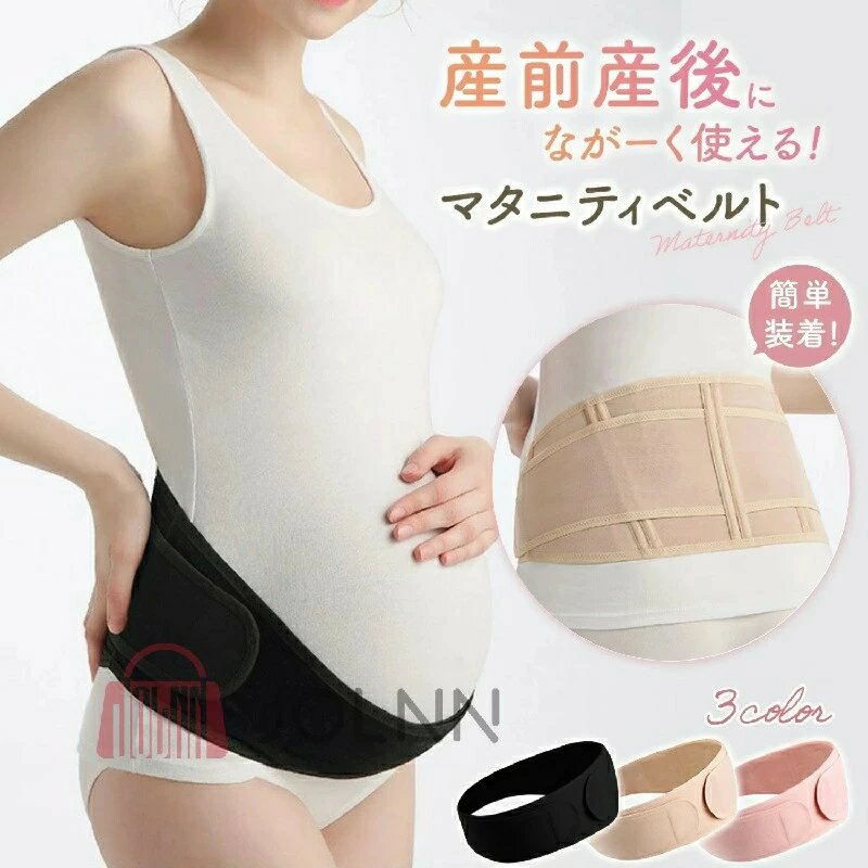 Belts, Girths - 腹帯 妊婦帯 骨盤ベルト 産前 産後 マタニティ ベルト 妊婦 マタニティガードル 腹巻き 大きいサイズ 妊娠中 ストレッチ 補正下着 産褥ベルト 骨盤サポーター サポートベルト