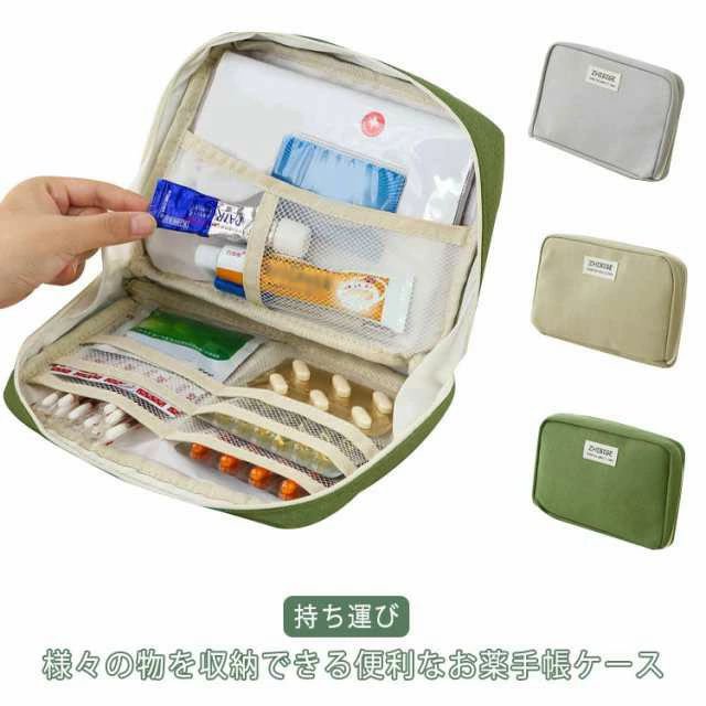お薬手帳ケース 診察券 メディカルポーチ 薬ケース 収納ポーチ トラベルポーチ 旅行用ポーチ ノート お薬手帳ケース 通院ポーチ 母子手帳 保険証 送料無料 旅行パスポートケース 搭乗券 持ち運び まとめ 母の日 プレゼント ギフト 女性