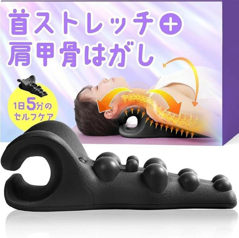 首 と 肩甲骨 同時ケア ネックピロー1日5分の健康習慣 背中のストレッチ 肩胛骨はがしピロー 首まくら リラックス