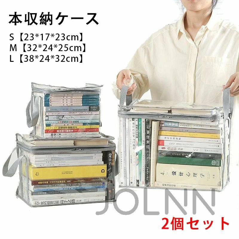 送料無料コミック収納ケース コミック 収納ケース 大容量 ホコリなどの汚れから守る 本 漫画 新書本 マンガ コミック 単行本 収納 ケース ボックス 透明窓 パッと見える コミック収納袋 クローゼット 3サイズ S M L ブラック ホワイト グレー JOLNN