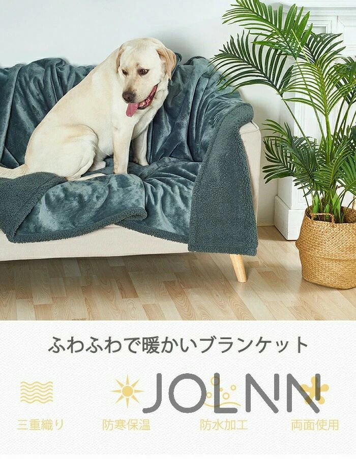 じんかんShopのペットブランケット ペット毛布 ふわふわ ふわふわ毛布 ブランケット 温かい 軽い 両面使える 防水 3重織り 多機能 シンプル 丸洗い可能 洗える 毛羽立ちにくい 冷房対策 タオル 寒さ対策 防寒 犬用 猫用 室内 保温 寝具｜アングル2