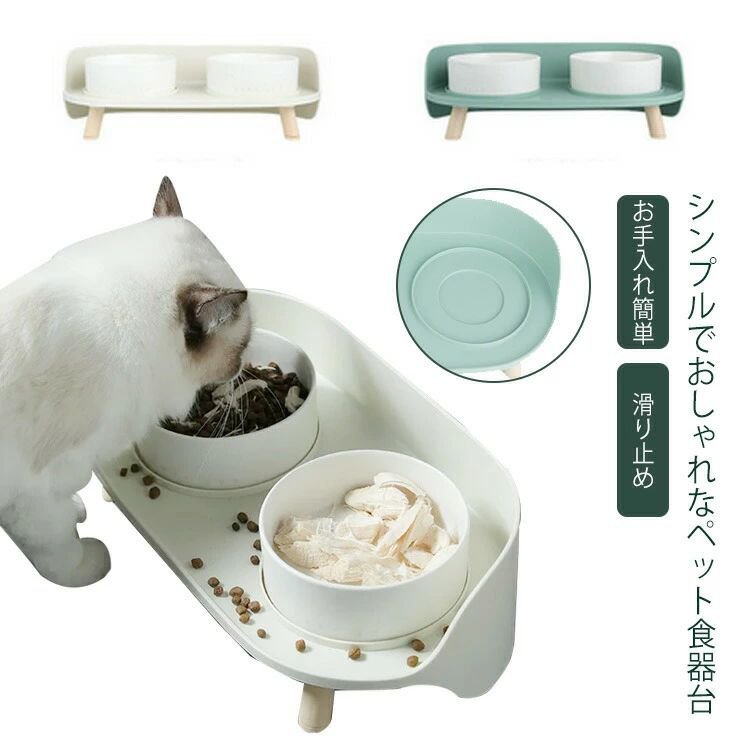 ペットフードスタンド 食器台 ごはん入れ 猫 犬 餌入れ おしゃれ えさ 台 木製 餌やり エサ入れ 大容量 ペット用品 キャット ペット 餌 ネコ お手入れ簡単 食器スタンド ペットフード ボウルスタンド ペットフードボウル