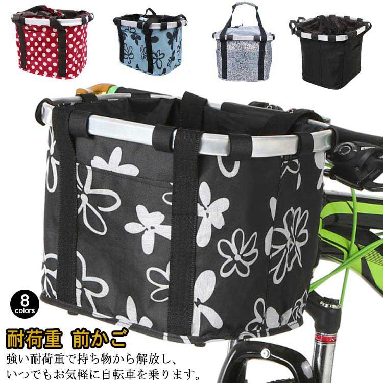 強い耐荷重で持ち物から解放し、いつでもお気軽に自転車を乗ります。 自転車のハンドル部分に引っ掛けるタイプのかごになってます。 荷物の飛び出し防止とひったくり防止用の伸縮縄付き、盗難防止、落下防止、防水の3つの役割を果たしてくれます。 自転車カゴは折りたたみのできるカゴなので、使わない時には収納しやすいです。 軽くて頑丈なアルミフレームに水や汚れに強い生地で出来たカゴは長時間使用可能です。 カバンや買い物やペットが脱着式自転車かごに入れ、通勤・通学・ショッピングに満足できます。 ほどんどの折り畳み自転車や山地自転車に適応可能です。サイズフリーサイズサイズについての説明フリーサイズ：36*24*26cm素材合金　オックスフォード布色カラ-1 カラ-2 カラ-3 カラ-4 カラ-5 カラ-6 カラ-7 カラ-8備考●サイズ詳細等の測り方はスタッフ間で統一、徹底はしておりますが、実寸は商品によって若干の誤差(1cm〜3cm )がある場合がございますので、予めご了承ください。 ●製造ロットにより、細部形状の違いや、同色でも色味に多少の誤差が生じます。 ●パッケージは改良のため予告なく仕様を変更する場合があります。 ▼商品の色は、撮影時の光や、お客様のモニターの色具合などにより、実際の商品と異なる場合がございます。あらかじめ、ご了承ください。 ▼生地の特性上、やや匂いが強く感じられるものもございます。数日のご使用や陰干しなどで気になる匂いはほとんど感じられなくなります。 ▼同じ商品でも生産時期により形やサイズ、カラーに多少の誤差が生じる場合もございます。強い耐荷重で持ち物から解放し、いつでもお気軽に自転車を乗ります。 自転車のハンドル部分に引っ掛けるタイプのかごになってます。 荷物の飛び出し防止とひったくり防止用の伸縮縄付き、盗難防止、落下防止、防水の3つの役割を果たしてくれます。 自転車カゴは折りたたみのできるカゴなので、使わない時には収納しやすいです。 軽くて頑丈なアルミフレームに水や汚れに強い生地で出来たカゴは長時間使用可能です。 カバンや買い物やペットが脱着式自転車かごに入れ、通勤・通学・ショッピングに満足できます。 ほどんどの折り畳み自転車や山地自転車に適応可能です。サイズフリーサイズサイズについての説明フリーサイズ：36*24*26cm素材合金　オックスフォード布色カラ-1 カラ-2 カラ-3 カラ-4 カラ-5 カラ-6 カラ-7 カラ-8備考●サイズ詳細等の測り方はスタッフ間で統一、徹底はしておりますが、実寸は商品によって若干の誤差(1cm〜3cm )がある場合がございますので、予めご了承ください。 ●製造ロットにより、細部形状の違いや、同色でも色味に多少の誤差が生じます。 ●パッケージは改良のため予告なく仕様を変更する場合があります。 ▼商品の色は、撮影時の光や、お客様のモニターの色具合などにより、実際の商品と異なる場合がございます。あらかじめ、ご了承ください。 ▼生地の特性上、やや匂いが強く感じられるものもございます。数日のご使用や陰干しなどで気になる匂いはほとんど感じられなくなります。 ▼同じ商品でも生産時期により形やサイズ、カラーに多少の誤差が生じる場合もございます。