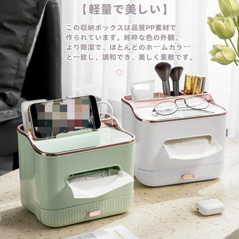 ティッシュケース ティッシュボックス 卓上収納ケース 小物入れ 多機能 スマホ立て 分格設計 ティッシュ入れ リモコンラック シンプル 無地 仕分け収納 卓上収納 ティッシュ リモコンケース 小物収納 北欧風 リビング 寝室 テーブル 事務室 [2]