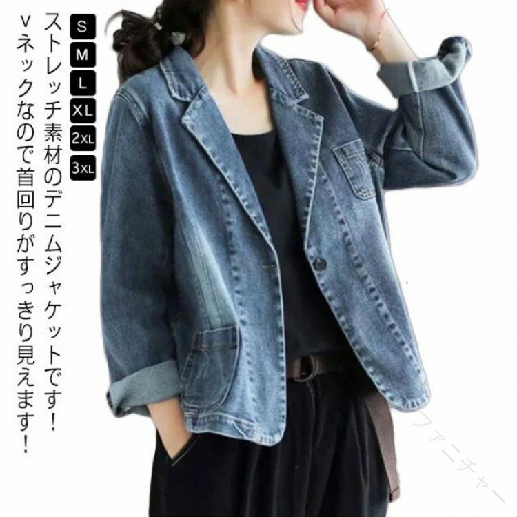 Rakuten - テーラード ジャケット レディース テーラード デニム ジージャン 春服 春物 春ジャケット テーラー 襟 長袖 秋ジャケット 大きい サイズ カジュアル 50代 40代 通勤