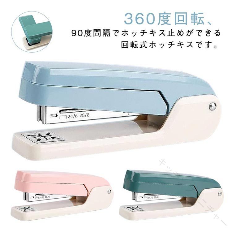 .回転式 ステープラー は 360度 回転 機能 を 持ち 中綴じ や 冊子製本 に 最適 です。オフィス や 家庭用 の 文房具 として 書類整理 に 便利 な 事務用品 です。用途 に 合わせて 使いやすい 設計 で 書類 を きれい に 整理 できます。。 指定された配送時間は承っておりません。【キッチンファニチャー】