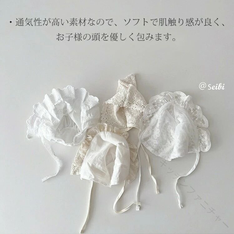 ベビー ボンネット ナチュラル 綿 総レース 花柄 フラワー リボン 薄地 日除け 折り畳み 帽子 バケットハット 新生児 赤ちゃん 0歳 1歳 春 夏 写真 撮影 女の子 子供 シンプル お洒落 アウトドア 退院着 出産祝い 3