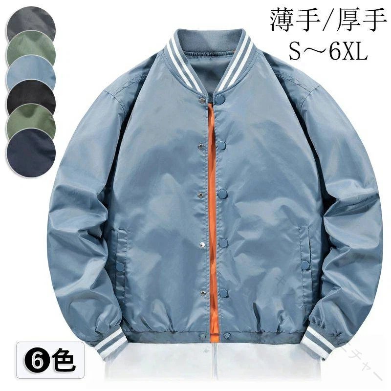 Rakuten - メンズ スタジャン ジャケット スタジアム ジャンパー 無地 中綿 ジャケット 春 秋 冬 用 ゆったり アウター ブルゾン 防寒 秋冬 スタジアム ジャケット