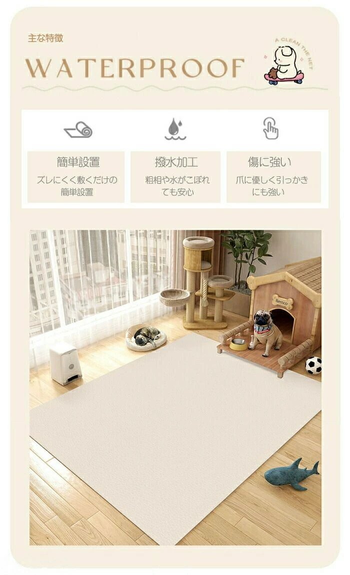 ペット ペットマット 防水 防水マット ペット防水マット サッと拭ける 汚れ防止 子...