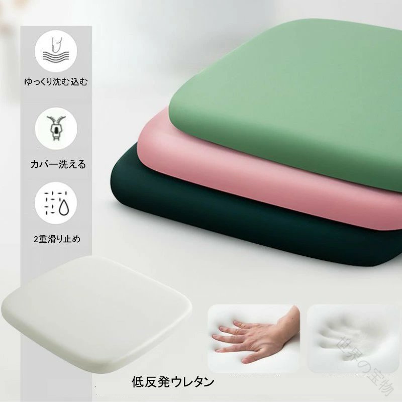 接触冷感 ひんやり 洗える クッション 座布団 低反発クッション チェアパッド シートクッション 2サイズ 四角 45cm 40cm ダイニングチェア テレワーク 椅子 滑り止め 厚 ファスナー 腰痛対策 大きい 体圧分散 オフィス 布地 北欧 おうち時間 在宅 おしゃれ プレゼント [3]