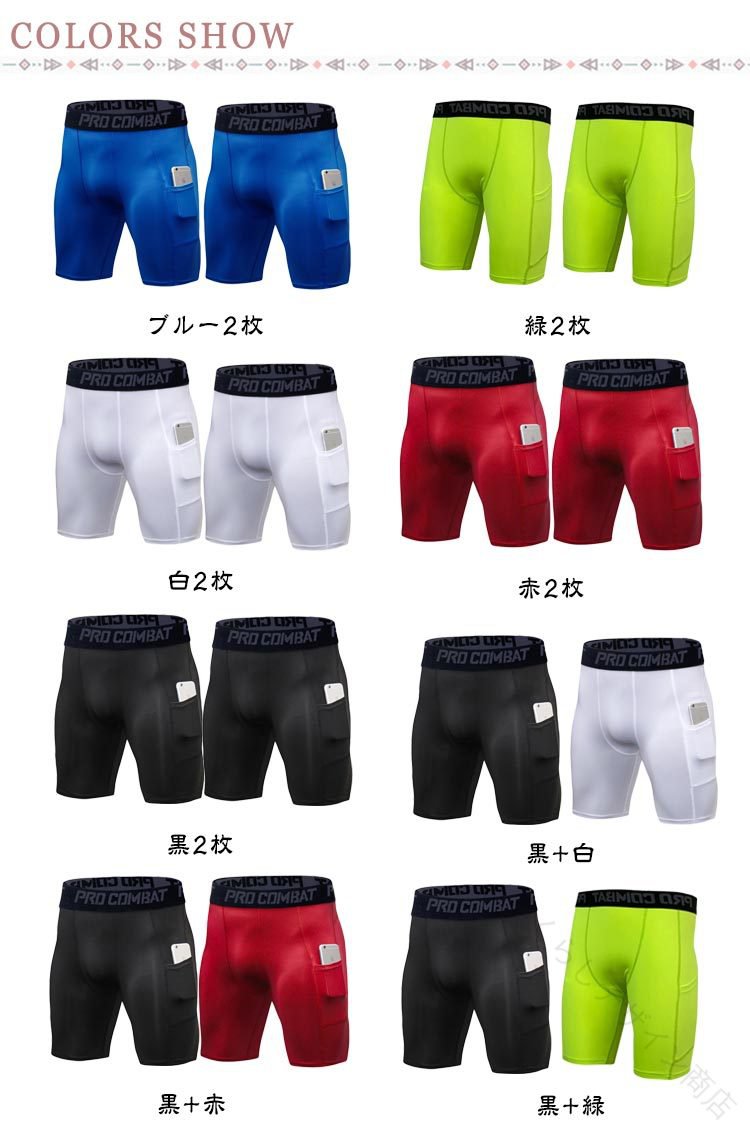 2枚セット ランニングパンツ メンズ トレーニングウエア 男性用 ハーフタイツ ポケ...
