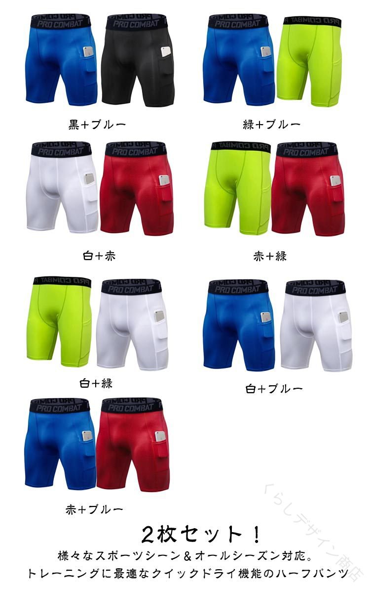 2枚セット ランニングパンツ メンズ トレーニングウエア 男性用 ハーフタイツ ポケ...