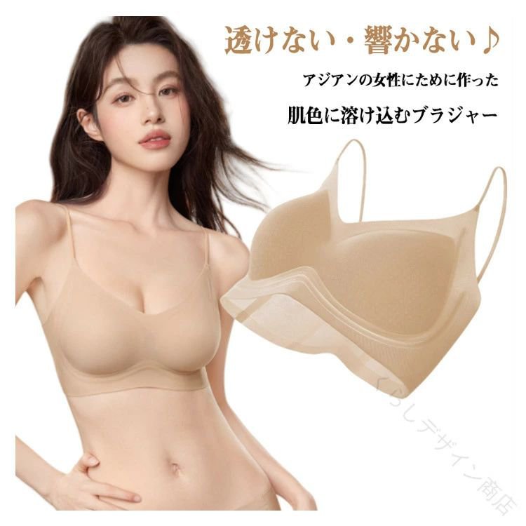 Rakuten - ブラジャー 夏用 ノンワイヤー インナー 下着 ナイトブラ 小胸 脇肉 バストケア ホックなし 脇高 透けない 響かない 盛れる 垂れない 細い肩紐 洗える 肌に馴染む 締め付けない バストア