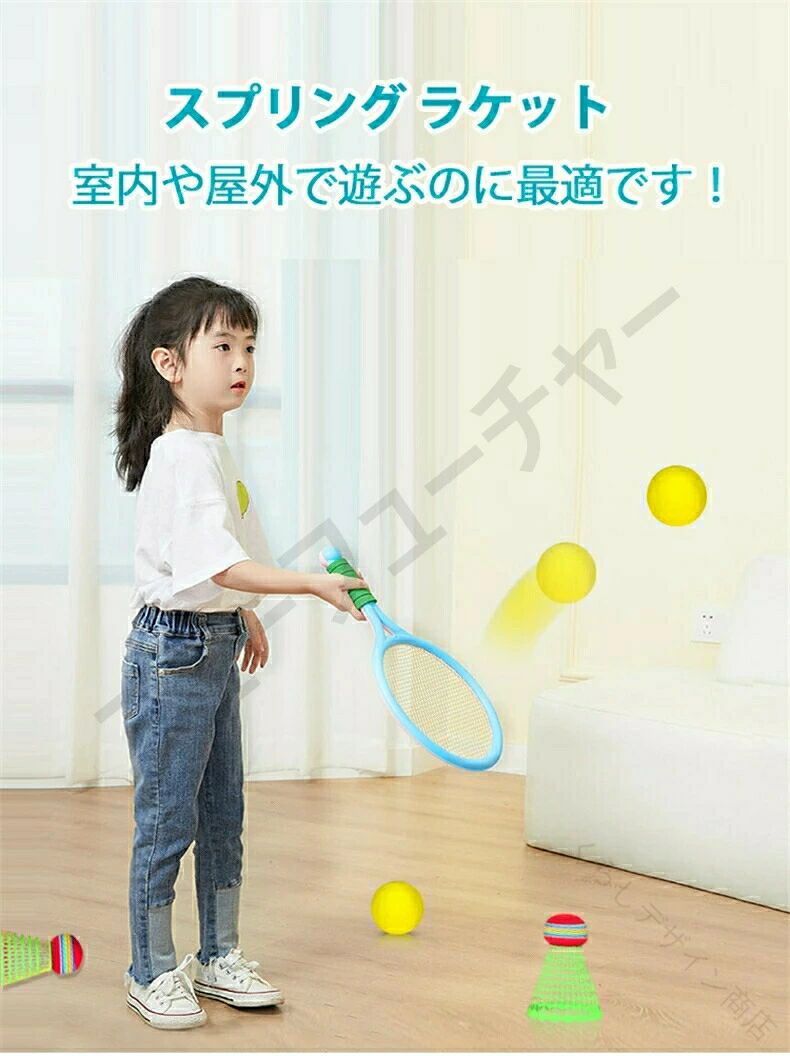 バドミントン ラケット テニス ラケット 2点セット お得な 3歳 4歳 5歳 6歳 7歳 8...