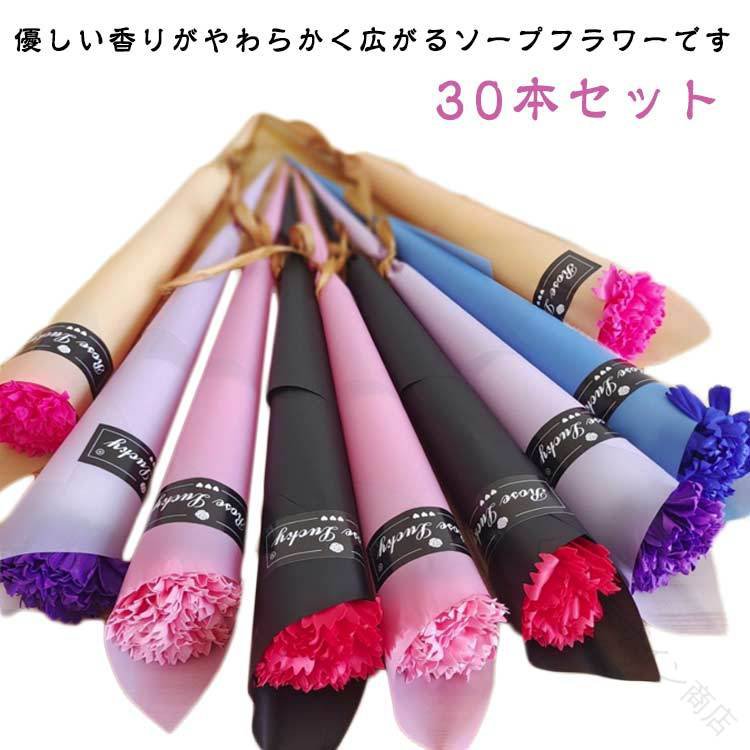 【原産国／製造国: 中国】 .謝恩 バラ ギフト ソープフラワー 30本入 輪 ウエディング 記念日 入学 お祝い イベント 母の日 カーネーション 送別会 プレゼント 花束 アレンジメント フレグランス フラワーギフト 香り 贈り物 おしゃれ 高品質 長持ち 手作り インテリア バスフラワー フラワーデコレーション 母の日ギフト 父の日 ギフトボックス おすすめ 人気 ランキング セール 花 ギフトセット 造花 フラワーアレンジメント 春 夏 秋 冬 誕生日祝い。 指定された配送時間は承っておりません。【くらしデザイン商店】