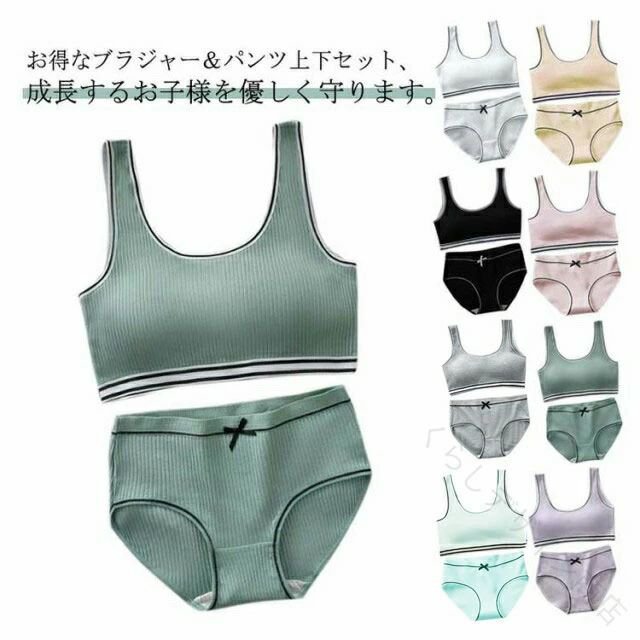 スポーツブラ 上下セット ノンワイヤー ゆったり仕様 ジュニア向け 高校生 中学生...