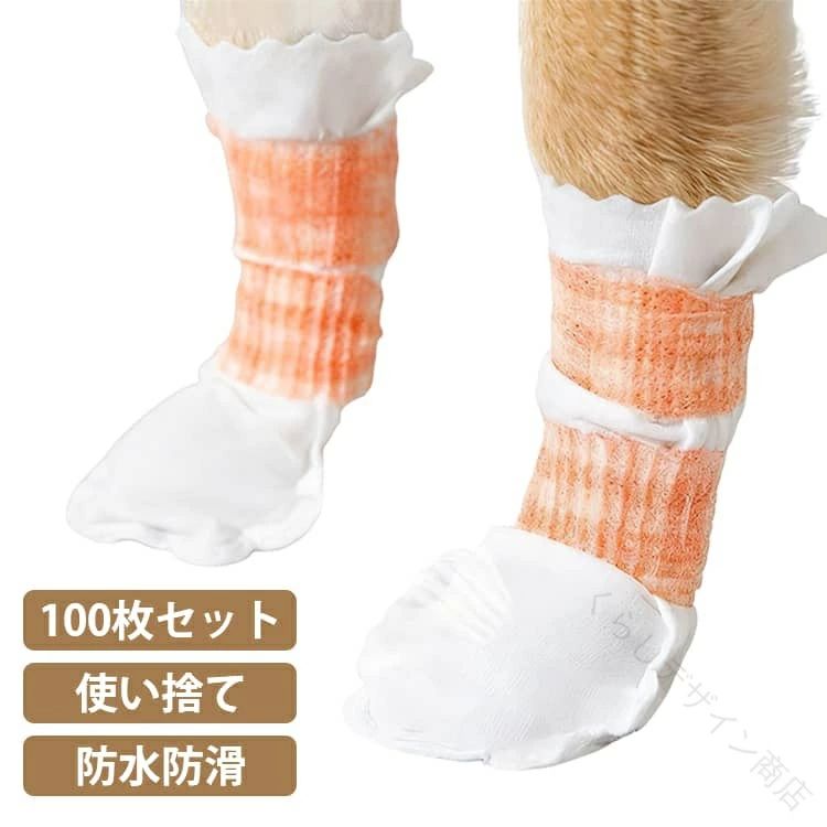 100枚セット犬の靴使い捨て通気性に優れた柔らかく軽い不織布素材で肉球を守り足元の汚れや滑りを防止する犬猫兼用の使い捨てドッグブーツですペット用使い捨て靴100枚セット外層:丈夫で耐久性があります。内層:柔らかく、肌に優しく、防水性があります。犬の使い捨て防水靴は、犬が足を汚さないように効果的に保護することができます。夏の熱いアスファルトや砂によるやけど、砂利や草木のトゲなどによるケガ、冬の雪道や凍った地面によるしもやけ、融雪剤の塩分によるかぶれなどから愛犬を守ります。傷の保護！なめ続けてしまうと、皮膚炎などの病気になる可能性も！犬用の靴内側のソフトガーゼが傷口を保護し、回復させるのに役立ちます。着脱が簡単！弾性ストラップで履き心地の調整もできるので、しっかり固定できます。 サイズ S M サイズについての説明 【S】おすすめ体重2.5-7.5kg　【M】おすすめ体重7.5-17.5kg　 素材 色 100枚色ランダム発送 備考 ●サイズ詳細等の測り方はスタッフ間で統一、徹底はしておりますが、実寸は商品によって若干の誤差(1cm〜3cm )がある場合がございますので、予めご了承ください。 ●製造ロットにより、細部形状の違いや、同色でも色味に多少の誤差が生じます。 ●パッケージは改良のため予告なく仕様を変更する場合があります。 ▼商品の色は、撮影時の光や、お客様のモニターの色具合などにより、実際の商品と異なる場合がございます。あらかじめ、ご了承ください。 ▼生地の特性上、やや匂いが強く感じられるものもございます。数日のご使用や陰干しなどで気になる匂いはほとんど感じられなくなります。 ▼同じ商品でも生産時期により形やサイズ、カラーに多少の誤差が生じる場合もございます。 ▼他店舗でも在庫を共有して販売をしている為、受注後欠品となる場合もございます。予め、ご了承お願い申し上げます。 ▼出荷前に全て検品を行っておりますが、万が一商品に不具合があった場合は、お問い合わせフォームまたはメールよりご連絡頂けます様お願い申し上げます。速やかに対応致しますのでご安心ください。 【原産国／製造国: 中国】 .犬の靴 犬用靴 犬のシューズ ペット靴 猫用 靴 滑り止め 伸縮粘着包帯付き 不織布 通気性 軽量 柔らかい 防水仕様 犬用靴下 ペット用フットカバー 靴カバー 肉球保護 足元汚れ防止 散歩 使い捨て 100枚セット 100枚セット 犬靴 ペット用品 犬用アクセサリー 犬散歩グッズ ペット靴下 犬用フットカバー 犬の足保護 犬用防水シューズ 犬靴セット 犬用滑り止めシューズ 犬用軽量靴 犬用柔らか靴 犬用粘着包帯付き靴 犬用不織布靴 犬用通気性靴 犬用肉球保護靴 犬用汚れ防止靴 ペット靴散歩用 犬靴100枚セット 犬靴使い捨て 犬靴カバー 犬靴セットおすすめ 犬靴人気 犬靴セール 犬靴ランキング。 指定された配送時間は承っておりません。【くらしデザイン商店】