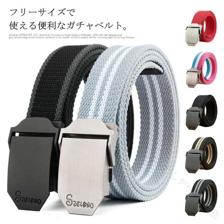 Rakuten - ガチャベルト メンズ ナイロン ベルト 穴なし 伸縮 無段階調整 オートロック フリーサイズ 軽量 作業着 フワークベルト キャンバス ミリタリーベルト 社会人 学生 高校生 仕事 ゴルフ ア