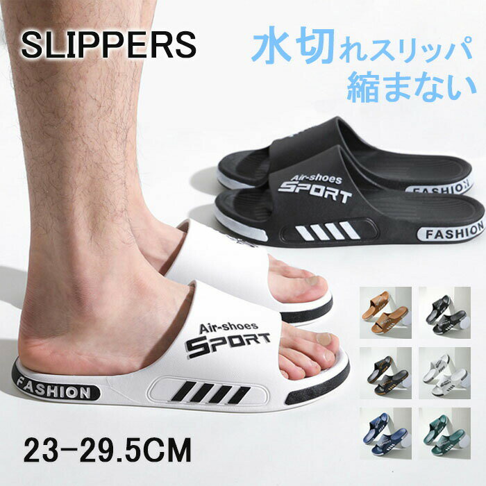 縮まない ベランダ サンダル 穴あきソール 水切れスリッパ 男女兼用 スリッパ 水切りサンダル ベランダ..