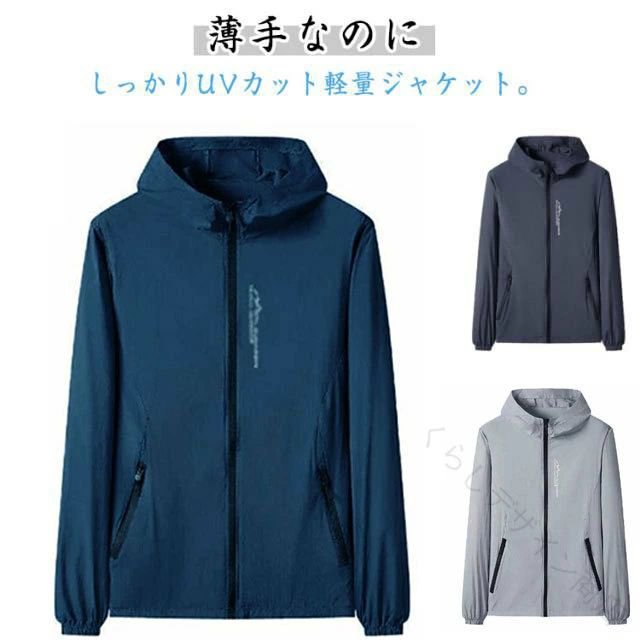 Rakuten - uvカット パーカー メンズ 薄手 長袖 夏 接触冷感 ラッシュガード フード付 ジップアップパーカー 通気性 無地 薄手 アウター 紫外線対策 冷房対策 アウター カーディガン 夏用 トップス