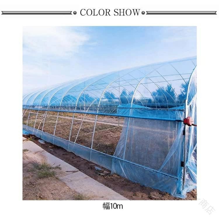 農業用フィルム 温室フィルム 厚さ 0.16mm 幅10m 希望の長さ 数量入力 ビニールハ...