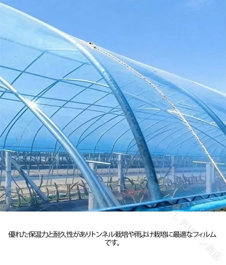 農業用フィルム 温室フィルム 厚さ 0.16mm 幅10m 希望の長さ 数量入力 ビニールハ...