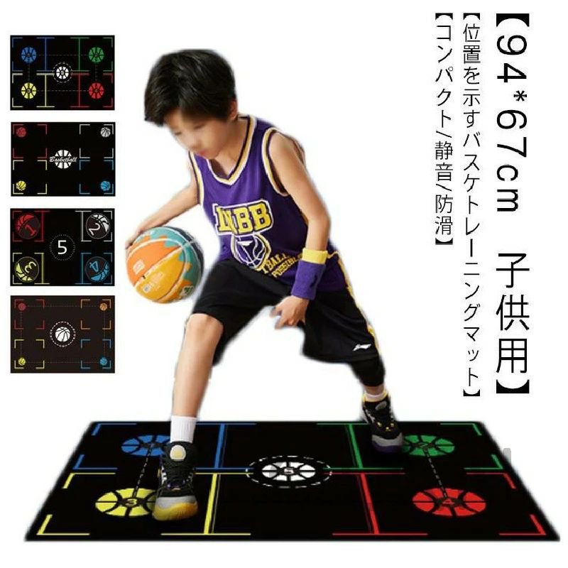 Other - バスケットボール フットワークマット バスケ トーニングマット バスケ練習用 94*67cm 子供用 厚さ3mm フットワーク練習 滑り止め ラバー練習マット バスケ 練習 バスケ練習用 フットワークマット クラブ スキルトーニング 青少年 学生 子ども