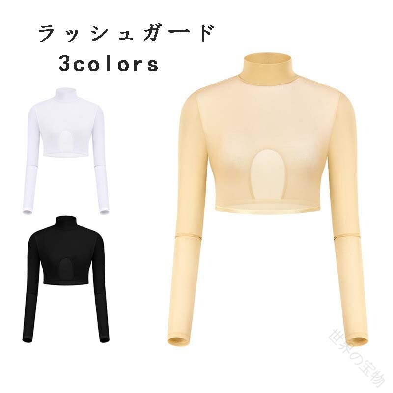 .ゴルフ レディース 夏 涼しい タートルネック 日焼け防止 t シャツ uv カット t シャツ ゴルフ 下着 として使える、夏のラウンドや練習に便利なインナーです。タートルネック 仕様 で 首元 を しっかり カバー し、uv カット と 日焼け防止 を 意識した 着用 に 役立ちます。涼しい 着心地 で ゴルフ 下着 や ゴルフ 用 インナー を お探し の レディース に おすすめ です。。指定された配送時間は承っておりません。【世界の宝物】
