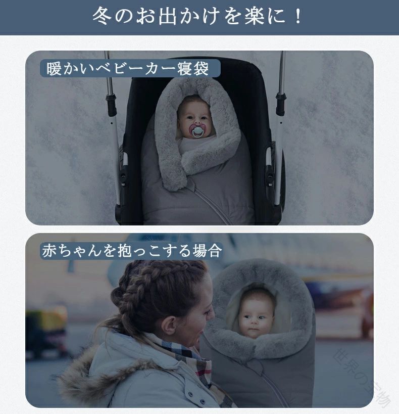 じんかんShopのベビー 寝袋 ベビーカー フットマフ 寝袋 フットマフ シート 保温 フリース フット カバー 新生児 赤ちゃん 洗える 取付 簡単 ベビーカー マット 春秋冬用 お出かけ｜アングル2