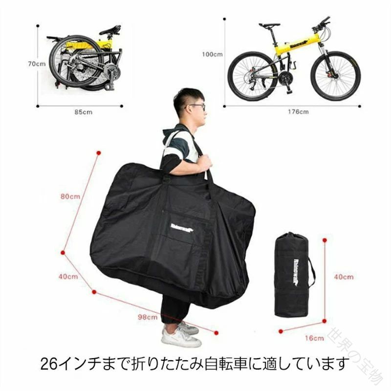 じんかんShopの折りたたみ 自転車 用 専用ケース付き キャリーバッグ 輪行袋 収納バッグ 自転車 ロードバイク 輪行バッグ 折り畳み自転車用｜アングル3