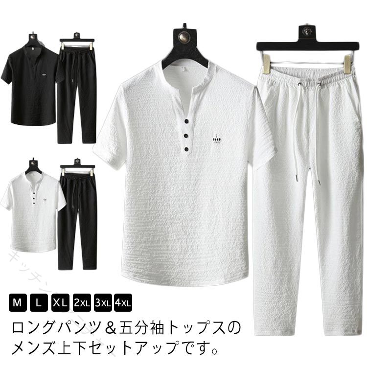 セットアップ メンズ 上下セット 接触冷感 セットアップ Vネック カジュアル 部屋着 Tシャツ ロングパンツ 2点セット ひんやり ゆったり 綿麻風 涼しい 父の日 ギフト 送料無料 夏 父の日
