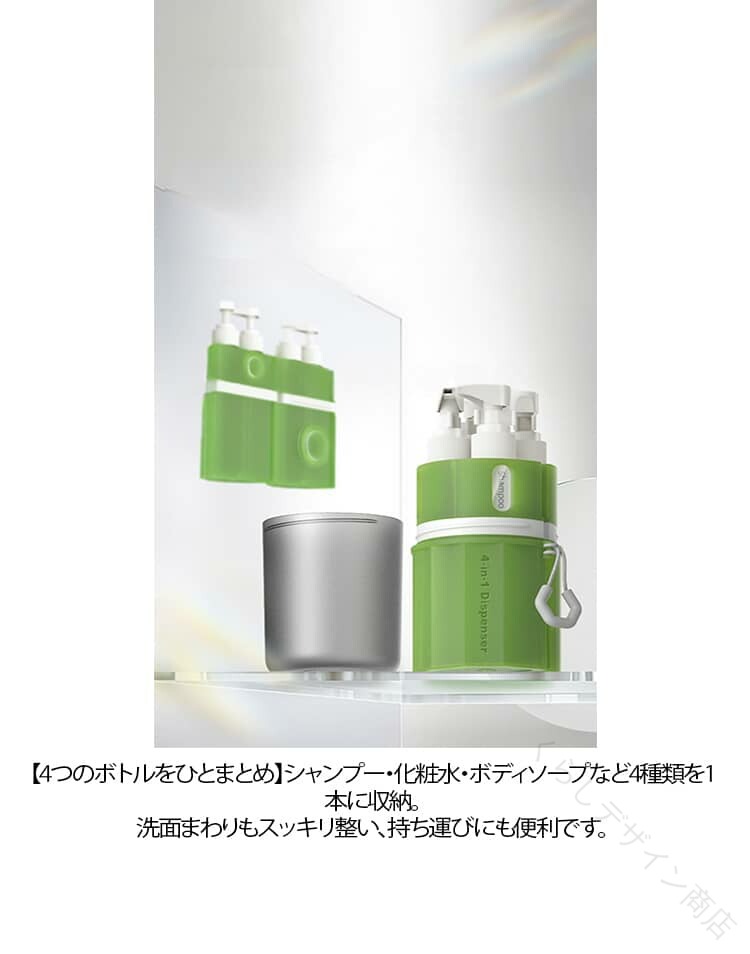 トラベルボトル 4in1 55ml 壁掛け 貼りつく 詰め替えボトル シリコン ケース ラベ...