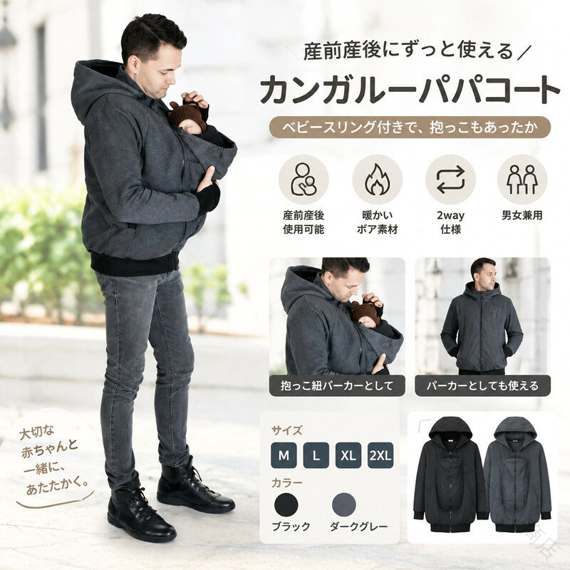 カンガルーパパ パパコート ボアコート メンズパーカー パーカー ジャケット 長袖 ...