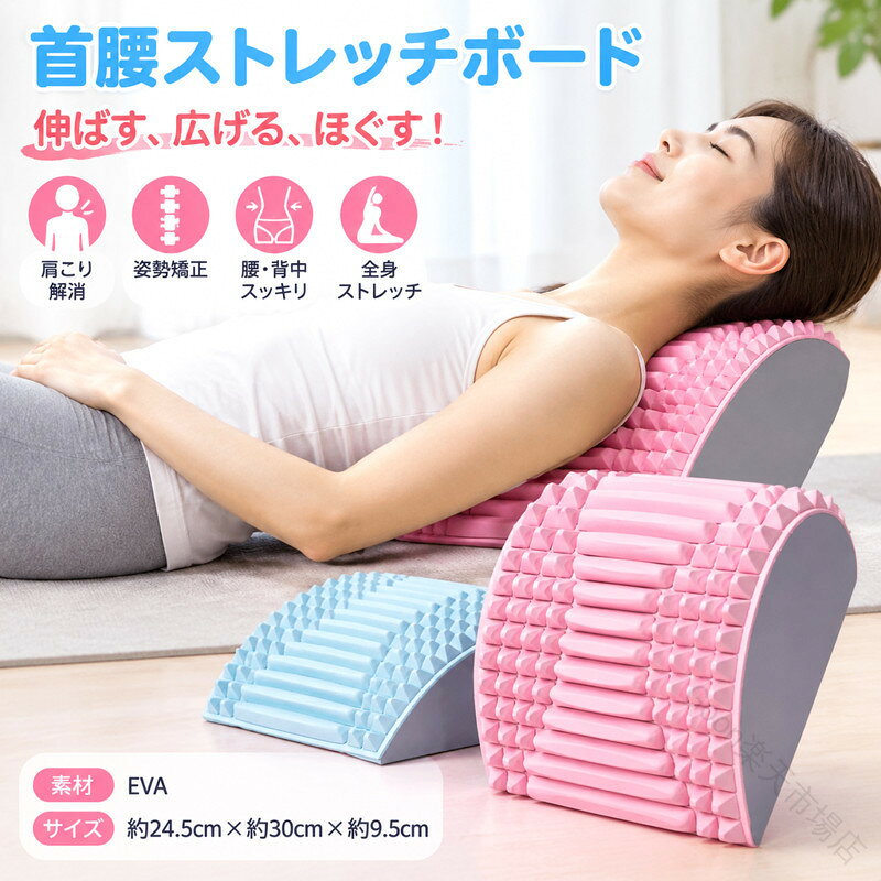 ストレッチボード ストレッチングボード ストレッチャー ストレッチ 器具 半円 ス...