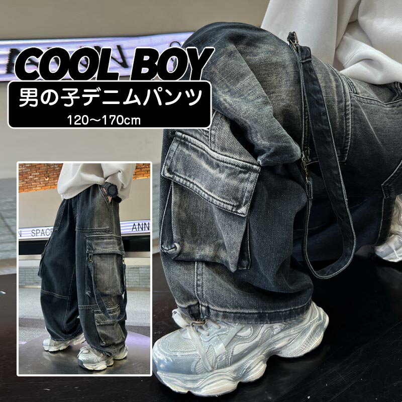 送料無料 デニムパンツ 子供服 パンツ 長ズボン キッズ デニム ウエストゴム ロングパンツ ジーンズ 男の子 ジーパン ダンス120cm 130cm 140cm 150cm 160cm 170cm 秋 春夏 カジュアル お出かけ 韓国風 ゆったり 通学 シンプル 卒業式 小学生 ボトムス