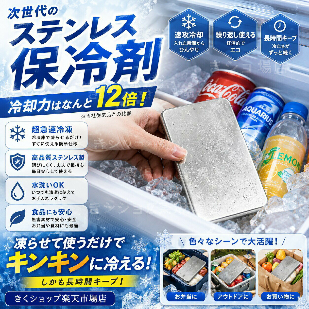 保冷剤 ステンレス製 ステンレス保冷剤 小型 強力保冷 長時間 繰り返し使える 冷蔵...