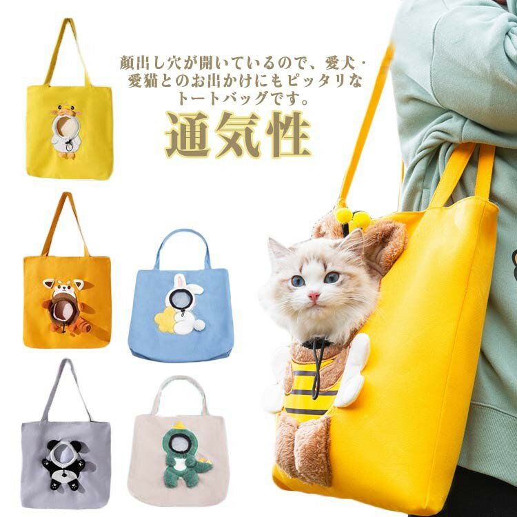 いぬ 猫 バッグ ペット 軽量 かわいい おしゃれ ショルダーバッグ キャリー ペット 兎型 手持ち ...