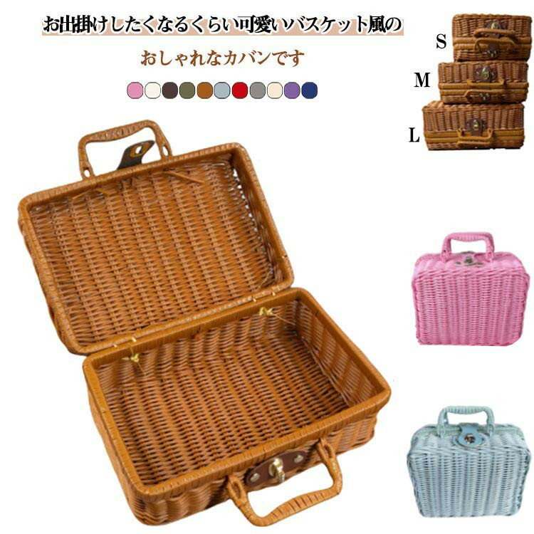 Rakuten - 収納ケース バスケット ふた付き ラタン製 籐かご キャプテンスタッグ風 装飾用 ピクニック お花見 撮影小物収納 ミニサイズ