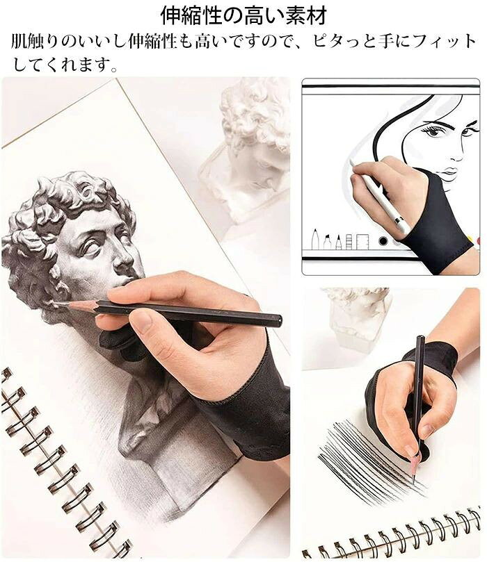 二本指 グローブ 4枚組 防汚 通気性 2本指 グローブ 誤作動防止グローブ 絵描き 液...
