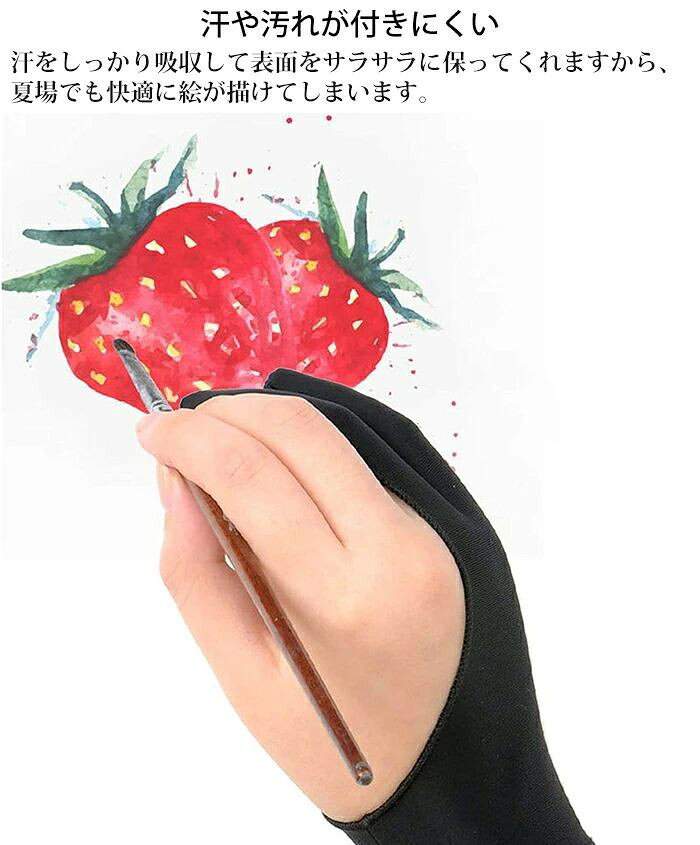 二本指 グローブ 4枚組 防汚 通気性 2本指 グローブ 誤作動防止グローブ 絵描き 液...