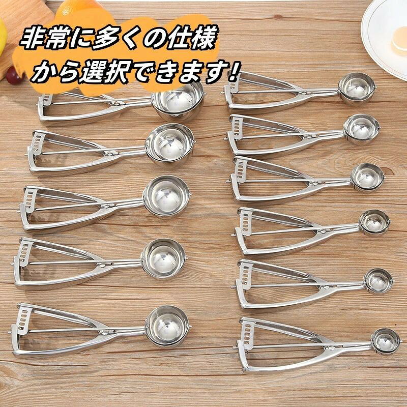 Scooper - アイスボールスプーン アイスクリームすくいデッシャー スクープ アイススプーン アイス屋 ソフトクリーム屋 ジェラート屋 錆に強いステンレス製で衛生的 ポテトサラダやお味噌掬いに便利 業務用 丸型 非常に多くの仕様
