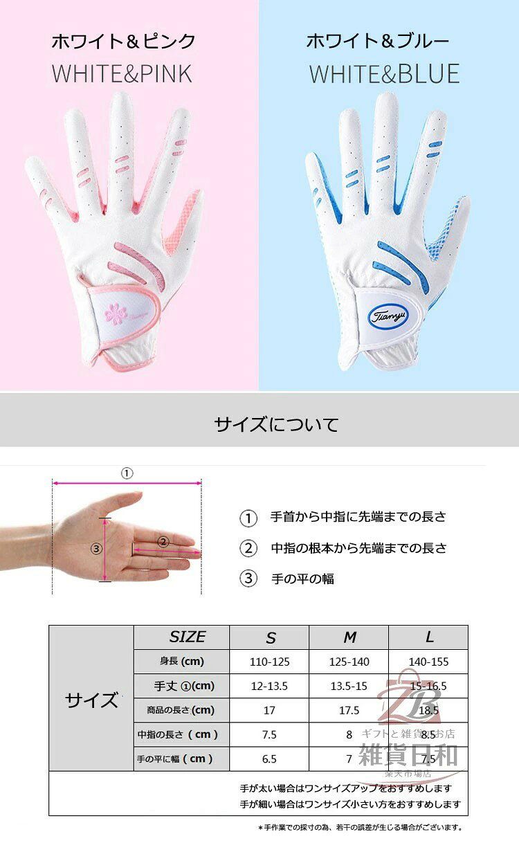 ゴルフグローブ 子供用 両手用 男女兼用 滑り止め フィット感 通気性 キッズ ジュ...