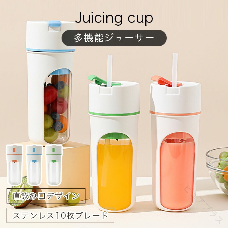 商品情報注意事項※モニターの発色の具合によって実際のものと色が異なる場合があります。 ※製造時期によりデザインや仕様に若干の変更がある場合がございます。予めご了承ください。【原産国／製造国: 中国】.ミキサー ジューサー 小型 スムージー 氷も砕ける お手入れが簡単 持ち運び アウトドア 旅行 出張 オフィス用 野菜 果物 離乳食用 栄養補充 一台多役 一人用 充電式 ブレンダー コンパクト 携帯用 高速 回転 静音 パワフル 多機能 軽量 家庭用 健康 美容 ダイエット 時短 調理器具 キッチン用品 電動 フルーツ 野菜ジュース スムージーメーカー 節電 電池式 バッテリー式 ポータブル 簡単操作 安全設計 耐久性 長持ち プレゼント ギフト 人気 おすすめ 売れ筋 新生活 便利 旅行用 持ち運び便利 アウトドア用 料理時短 小型ミキサー 野菜スムージー 果物ジュース 充電式ミキサー 健康志向 離乳食調理 一人暮らし向け キッチン便利グッズ。指定された配送時間は承っておりません。【ピュアプラス】