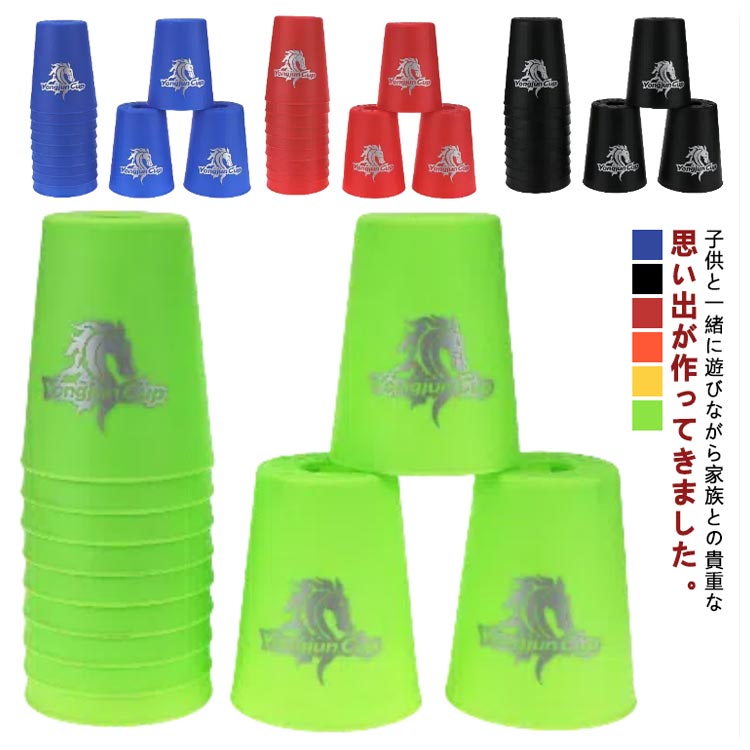 .スポーツ スタッキング カップ スピード スタックス 12個 セット は 穴あき 飛重ね カップ 速重ね の 練習 に最適。プラスチック 製で 競技用 練習用 トレーニング に対応し 手提げ棒 と 収納袋付き。初心者向け から 上級者 まで 使える スタックス。。指定された配送時間は承っておりません。【キッチンファニチャー】