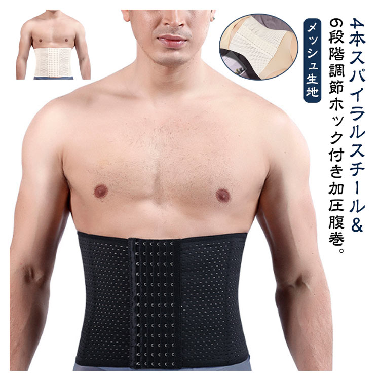 .加圧 腹巻 ウエスト シェイパー として メンズ ダイエット をサポート する 加圧 ベルト です 腰 コルセット ホック 付き で 腰 ベルト として 固定 しやすく 着圧 ベルト 腰 サポーター として お腹 引き締め や ウエスト ニッパー にも 対応 トレ コルセット として スポーツ 運動 用 にも。指定された配送時間は承っておりません。【キッチンファニチャー】